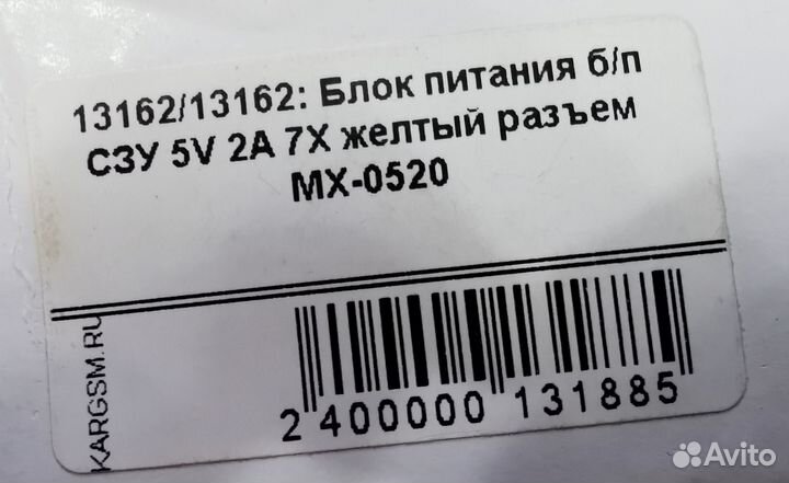 Блок питания 5v 2a