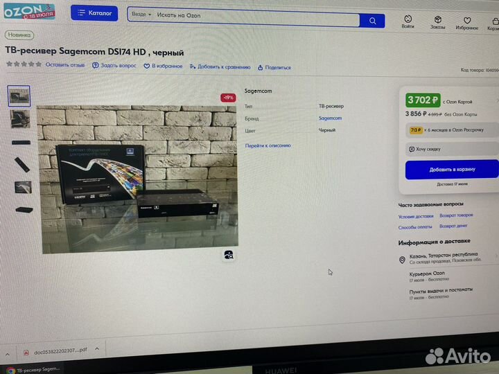 Цифровой спутниковый терминал Sagemcom DSI74 HD