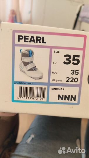 Лыжные ботинки