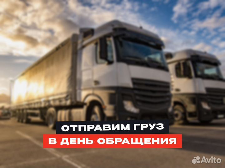 Грузоперевозки межгород 5 10 20 тонн фура газель