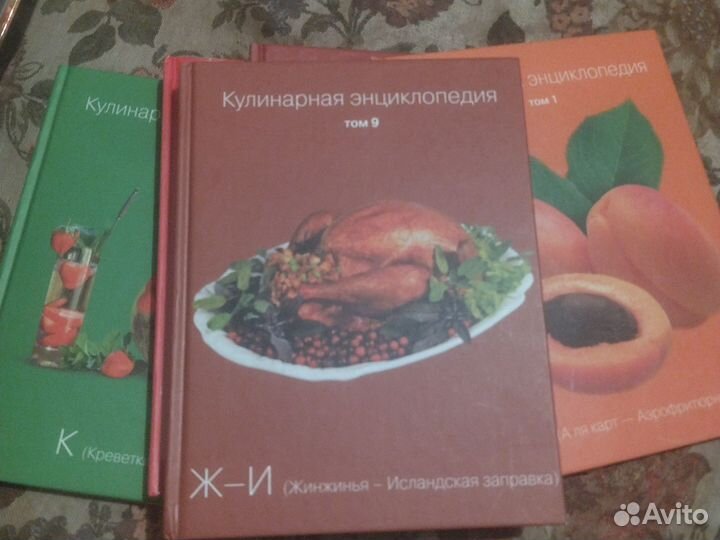 Кулинарная энциклопедия 1,3,5,9,15 тома