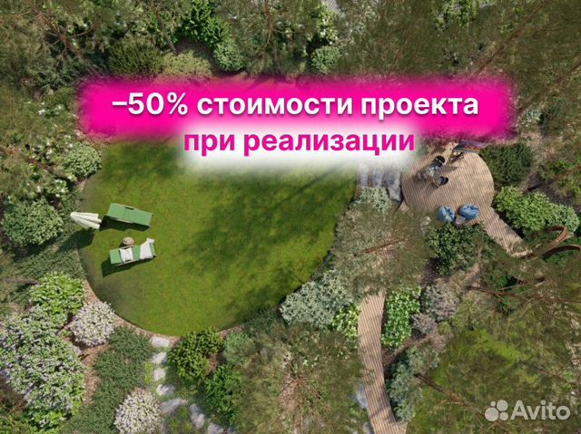 Садовая дорожка в магазине По Уму Огород без хлопот в России