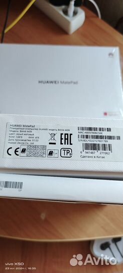 Huawei MatePad BAH4-W09