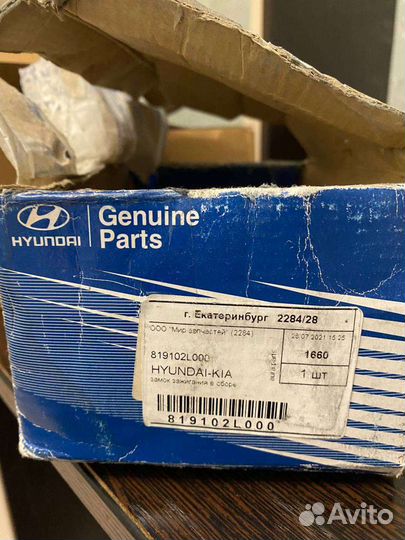 Замок зажигания в сборе hyundai i30