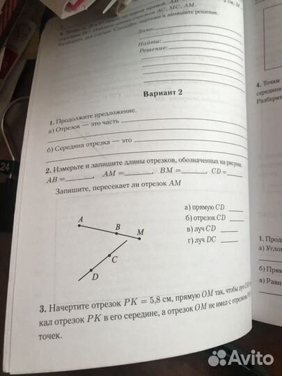 Рабочая тетрадь (новая) геометрия 7 класс
