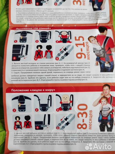 Рюкзак-переноска для детей