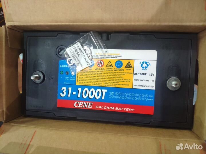 Аккумулятор для Фредлайнера 140 Ач 31T-1000