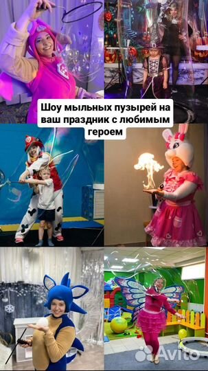 Шоу контактных мыльных пузырей