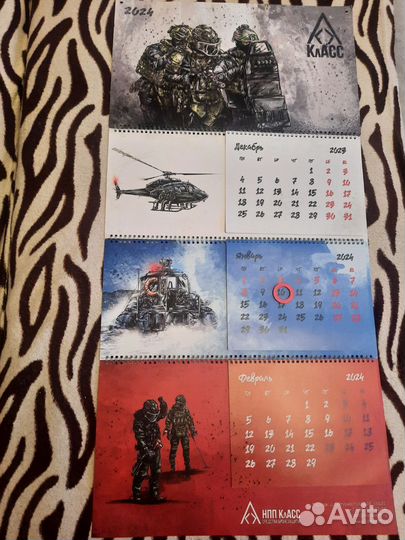 Календарь настенный новый 2024