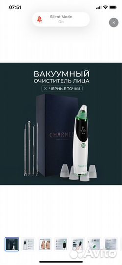 Аппарат для вакуумной чистки лица