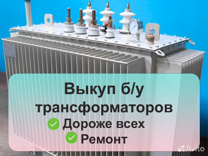 Трансформатор тмз 5000/6 б/у