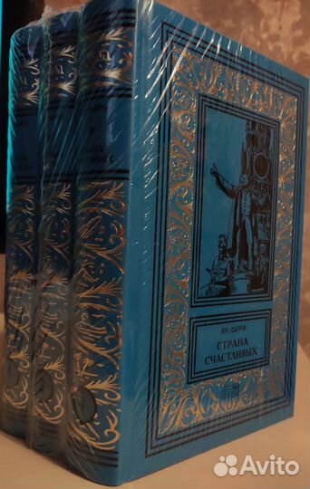 Евгений Войскунский - Исай Лукодьянов; Ян Ларри