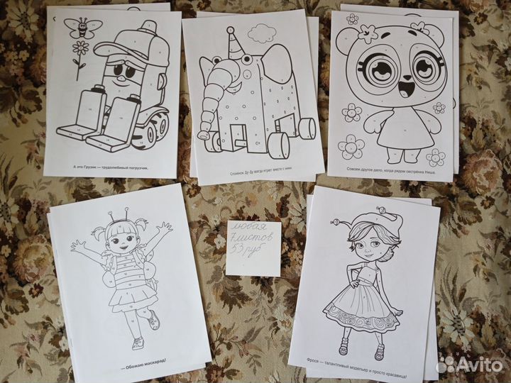 Раскраска принцессы