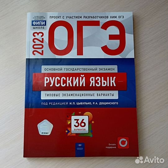 Огэ по русскому языку