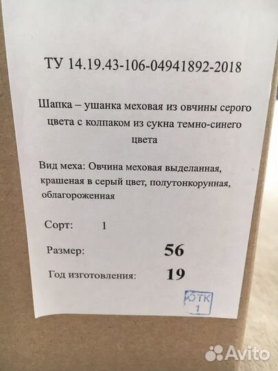 Мужская шапка