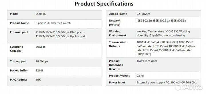 Коммутатор 5*2,5 Gb (MokerLink 2G041G)