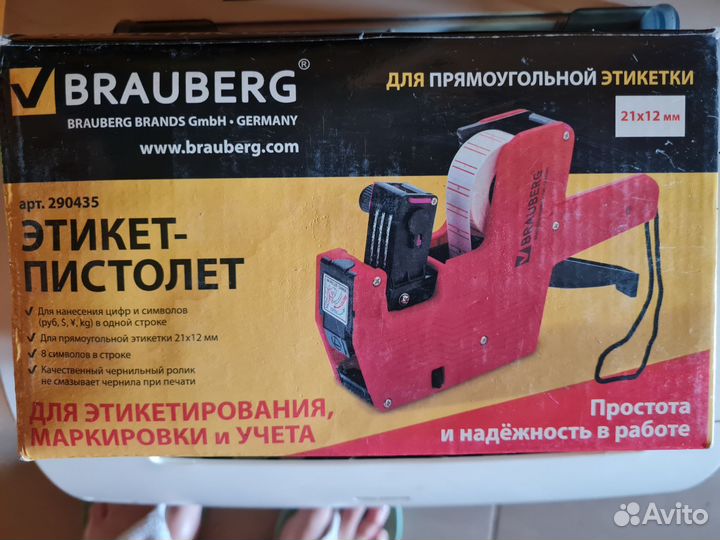 Пистолет для этикеток