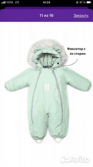 Зимний комбинезон