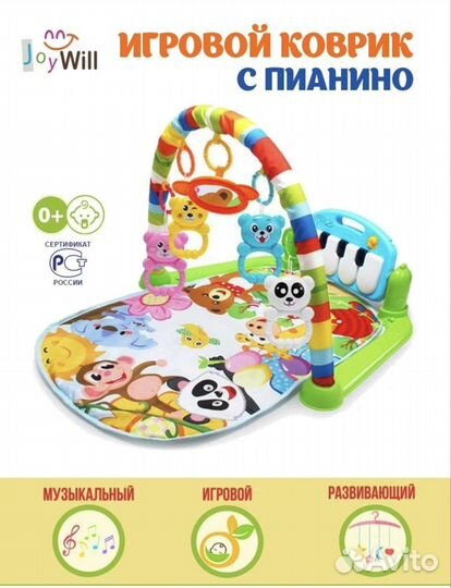 Развивающий коврик с пианино