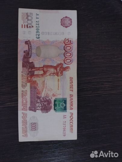 Банкнота 5000 из серии аа