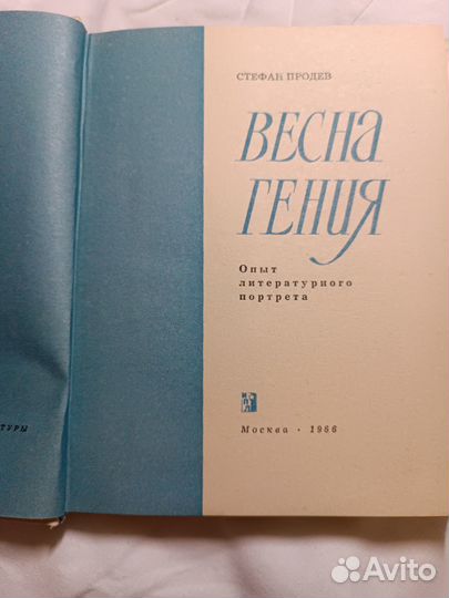 Книги. Исскуство