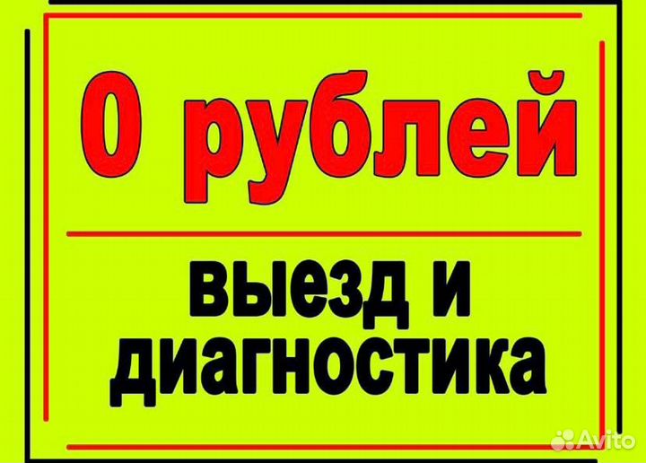 Ремонт компьютеров Ремонт ноутбуков Выезд На Дом