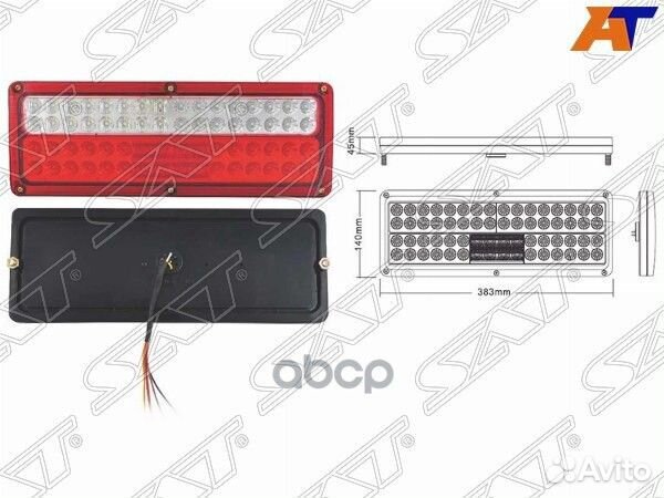 Фонарь задний universal 24V (383x140x45mm) диод