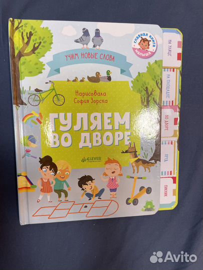 Книги издательства Clever