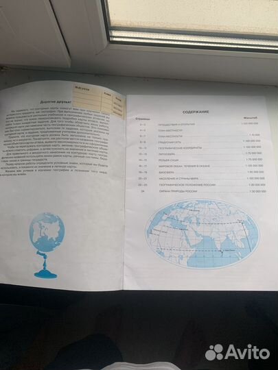 Контурные карты по географии 6класс