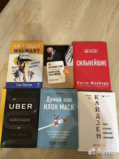 Бизнес литература