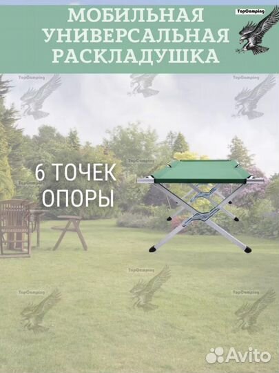 Походная кровать