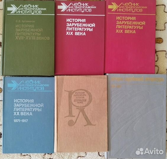 Учебники по зарубежной и русской литературе