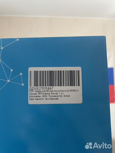 Fep пленка anycubic mono x