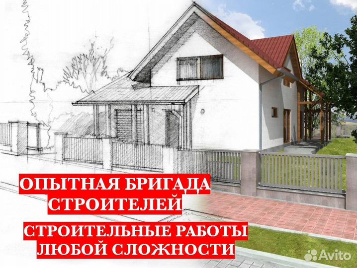 Кровля кровельные работы