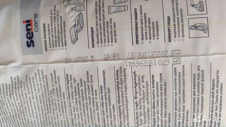 Памперсы для взрослых seni 3