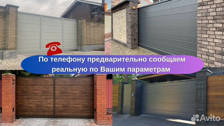 Откатные ворота 4*2 под ключ