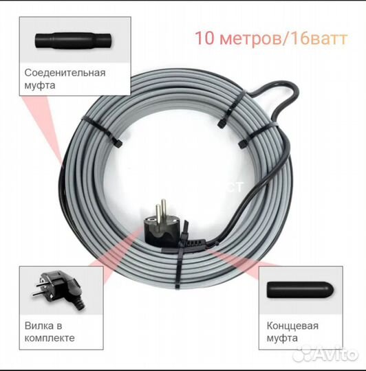 Греющий кабель для труб цена за метр