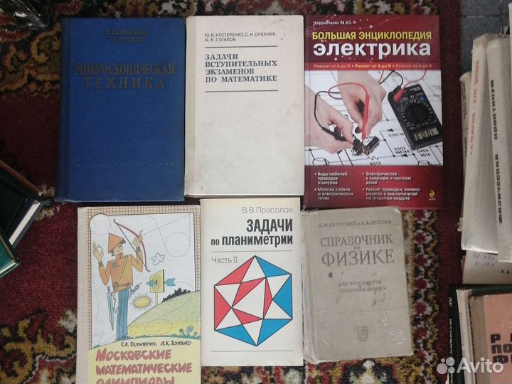 Справочник по математике и физике