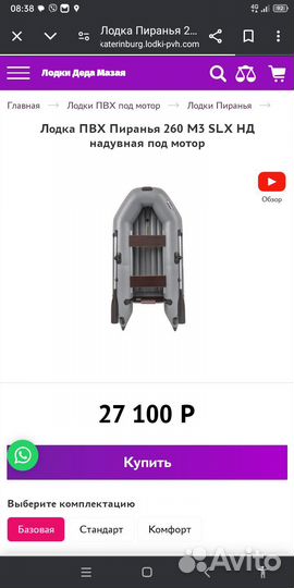 Надувная лодка