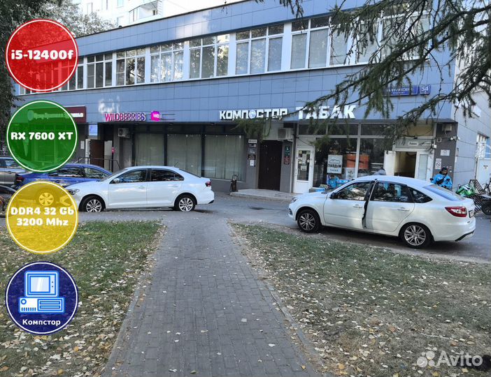 Компьютер новый i5-RX7600XT-32DDR4-PJK34802569-H610