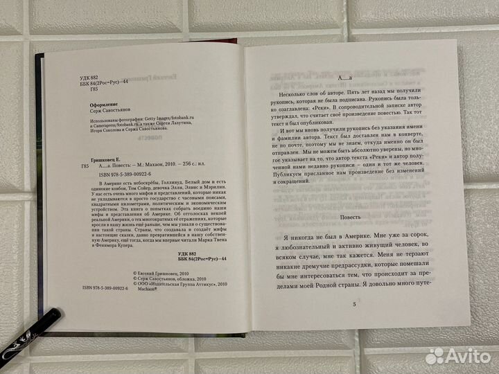 Книги Гришковец Евгений рассказы