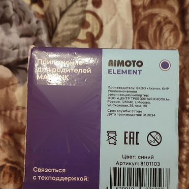Детские часы