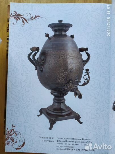 Чудо старинного самовара