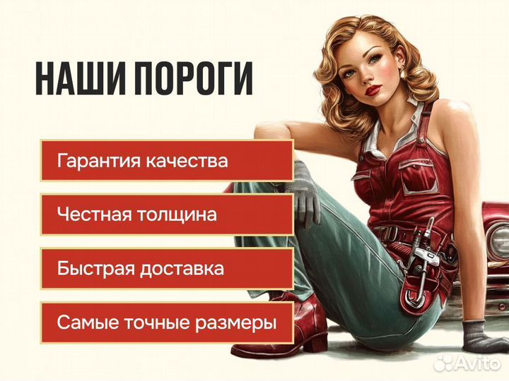 Пороги ремонтные Chevrolet Lacetti