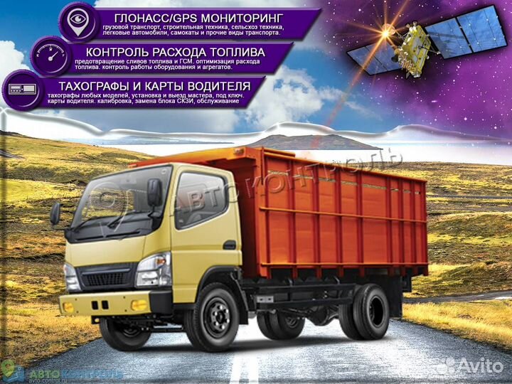 Подключение Glonass, GPS модулей для транспорта