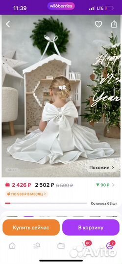 Платье для девочки 74-80