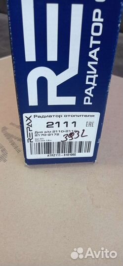 Радиатор отопителя priora