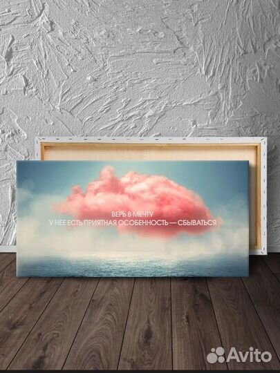 Картина на стену 50x100 см новая