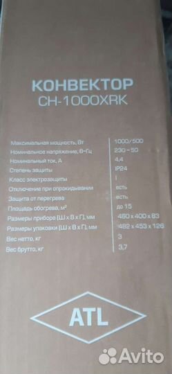 Обогреватель электрический