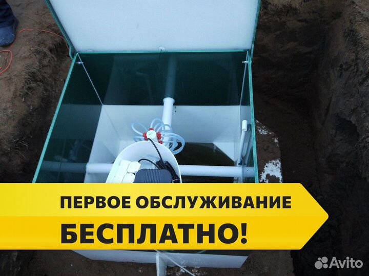 Септик